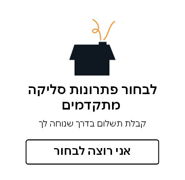 לבחור פתרונות סליקה מתקדמים
